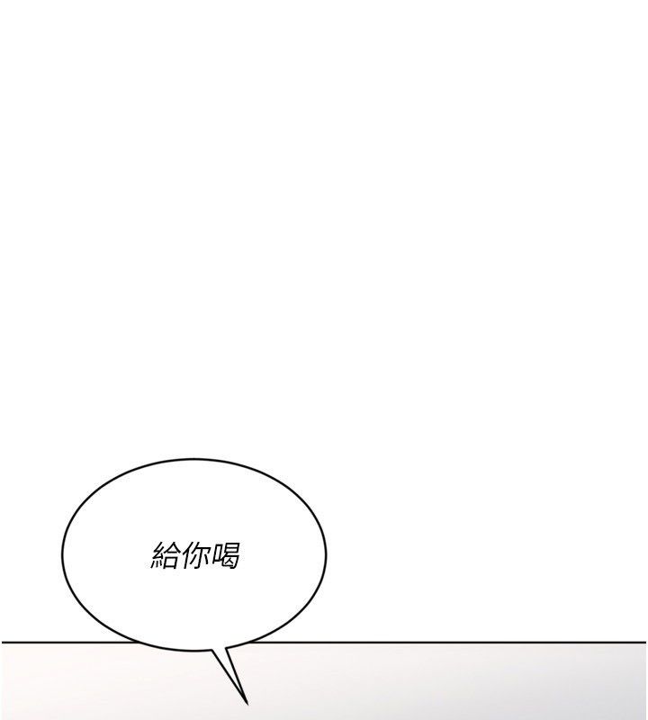 Setup!排球少女第93話-做一整晚也沒關係嗎?