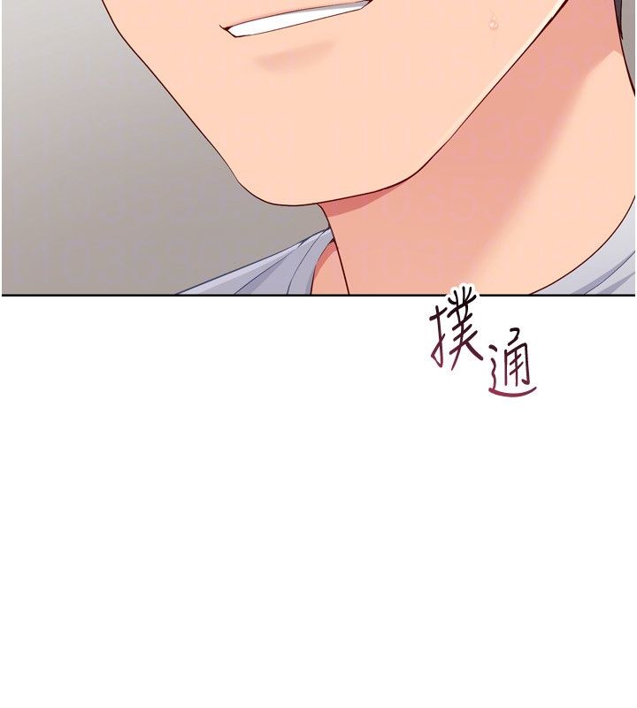 Setup!排球少女第93話-做一整晚也沒關係嗎?