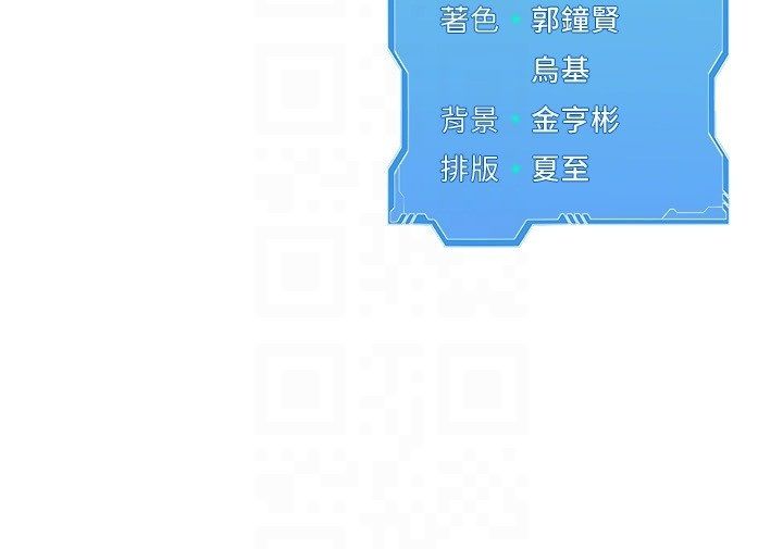 Setup!排球少女第93話-做一整晚也沒關係嗎?