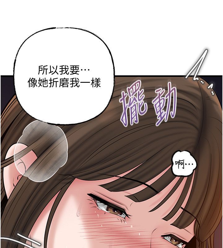 岳母为何那样第99話-粗暴的調教