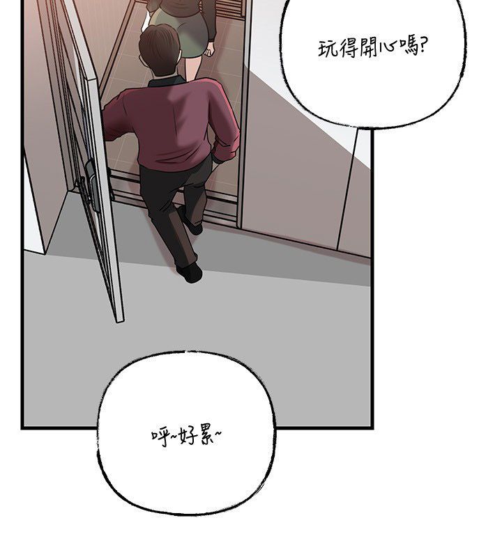 岳母为何那样第99話-粗暴的調教
