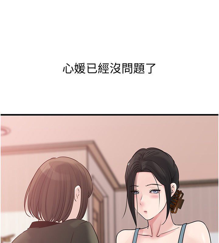 岳母为何那样第99話-粗暴的調教