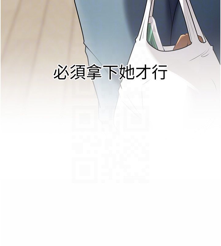 岳母为何那样第99話-粗暴的調教