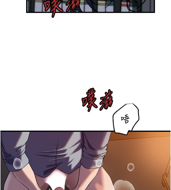 岳母为何那样第99話-粗暴的調教