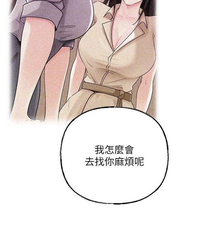 岳母为何那样第99話-粗暴的調教