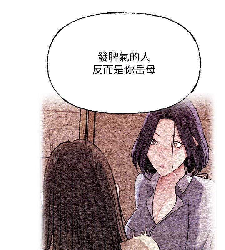岳母为何那样第99話-粗暴的調教