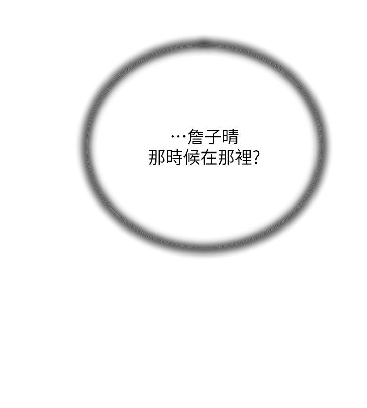 岳母为何那样第99話-粗暴的調教