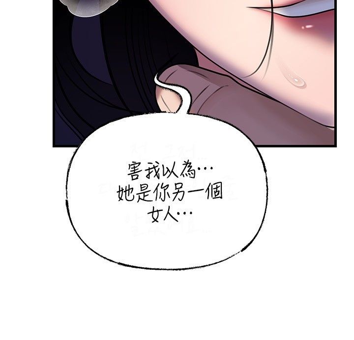 岳母为何那样第99話-粗暴的調教