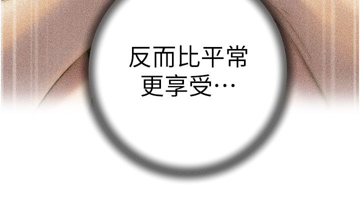 岳母为何那样第99話-粗暴的調教