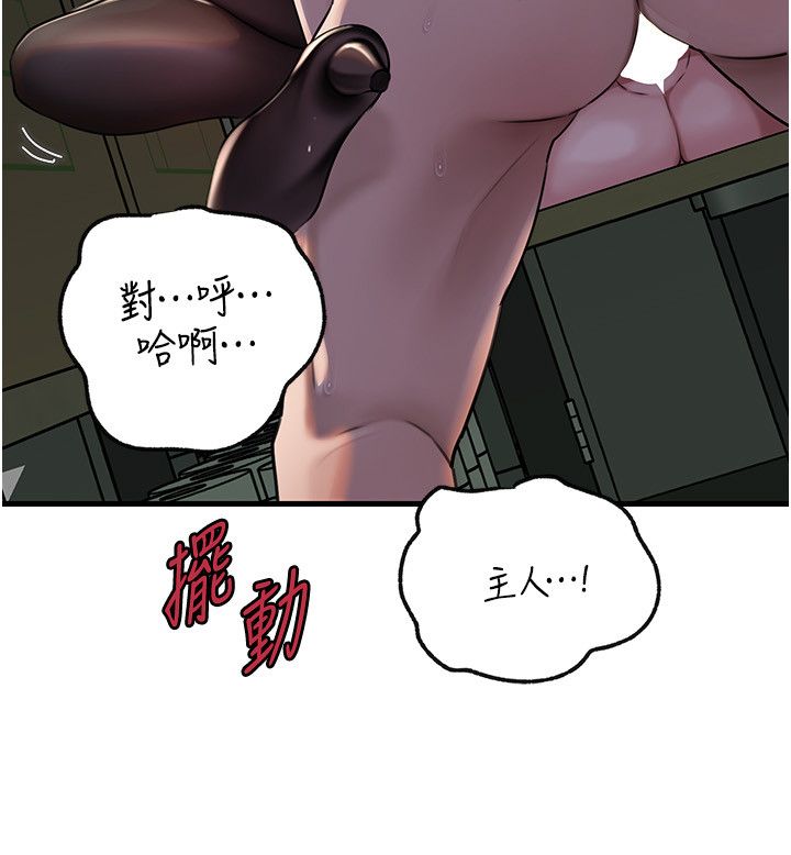 岳母為何那樣第99話-粗暴的調教