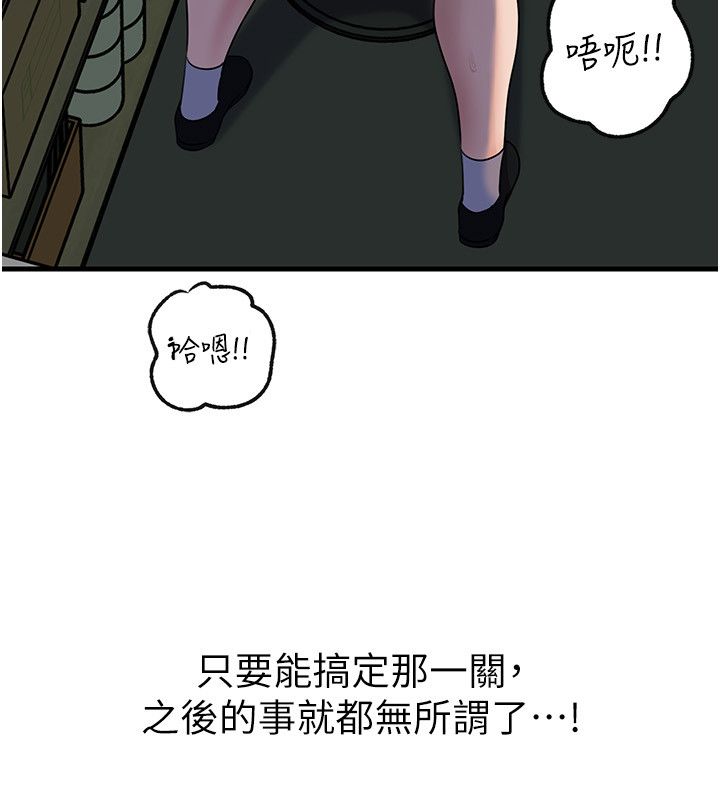 岳母为何那样第99話-粗暴的調教