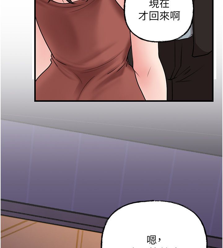 岳母為何那樣第99話-粗暴的調教