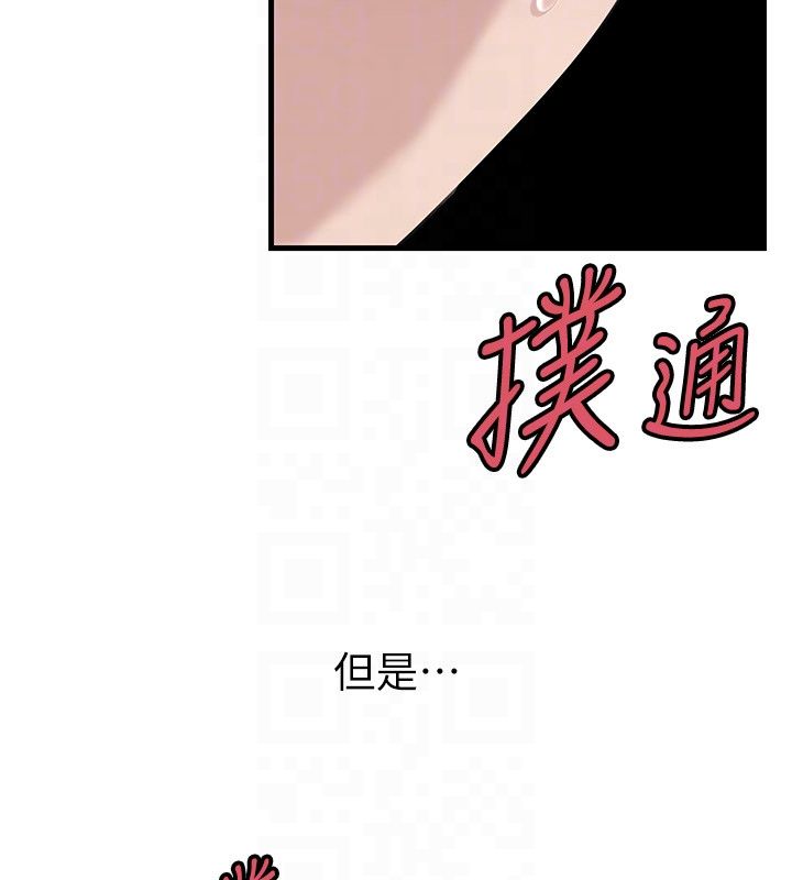 岳母为何那样第99話-粗暴的調教