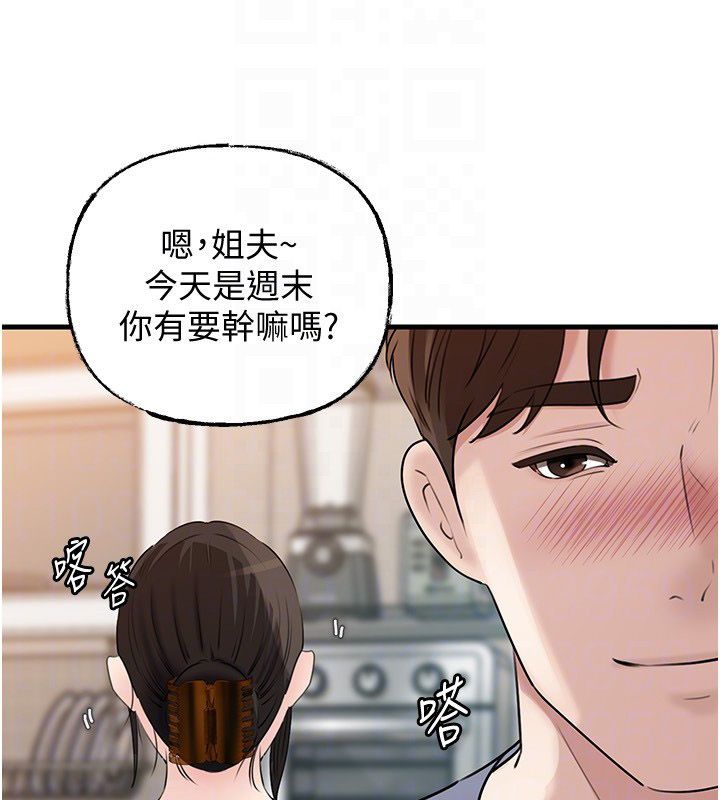 岳母为何那样第99話-粗暴的調教