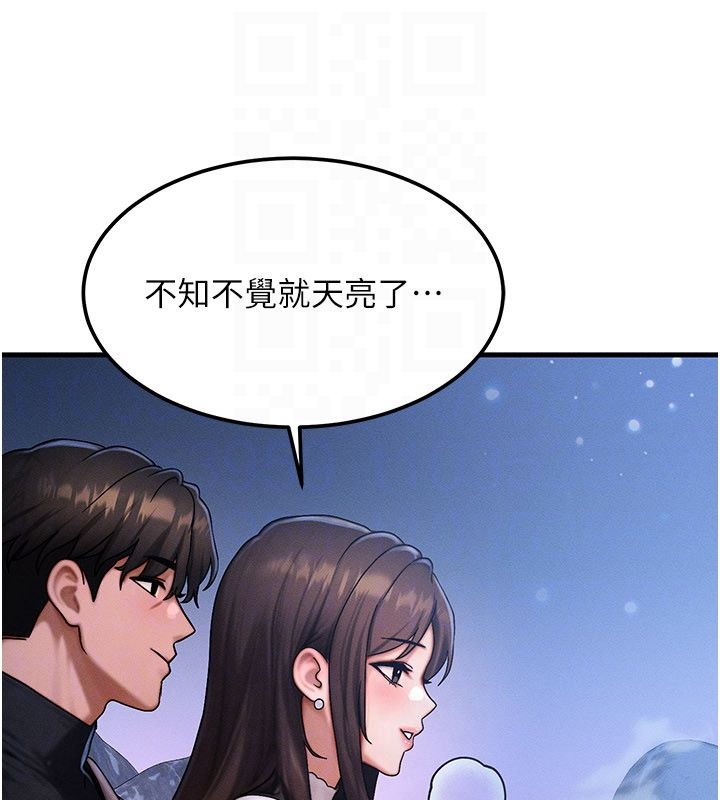 等价交换人生最終話-最後的禮物