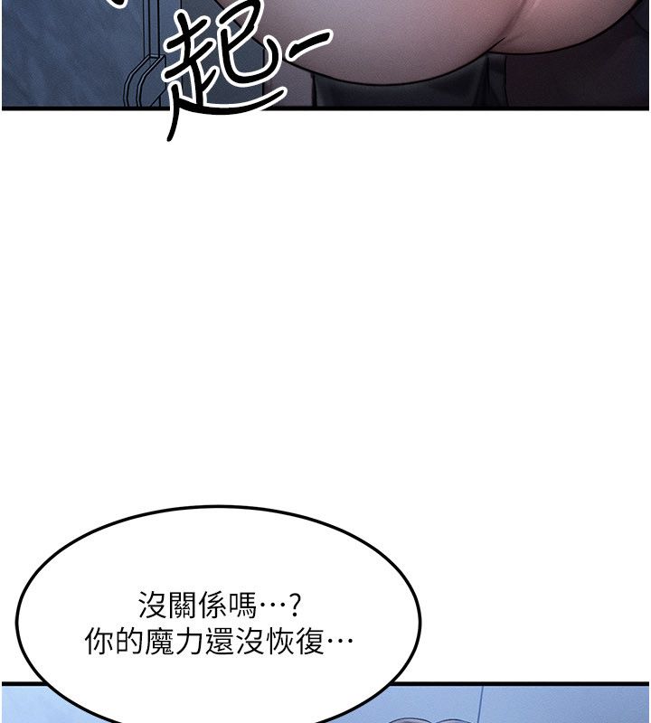 等价交换人生最終話-最後的禮物