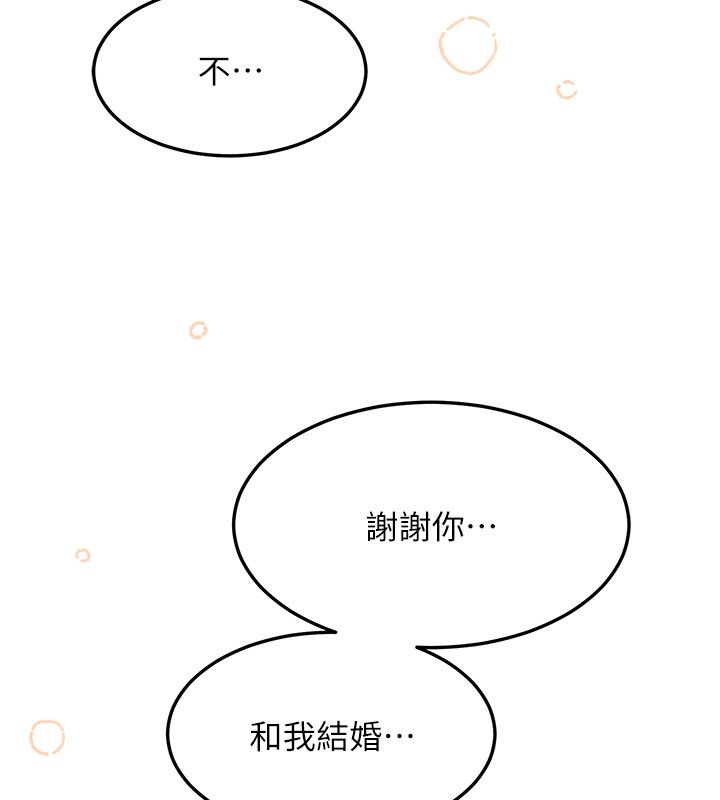 等价交换人生最終話-最後的禮物