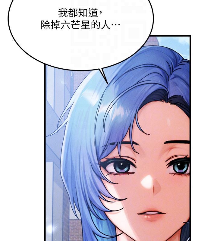 等价交换人生最終話-最後的禮物