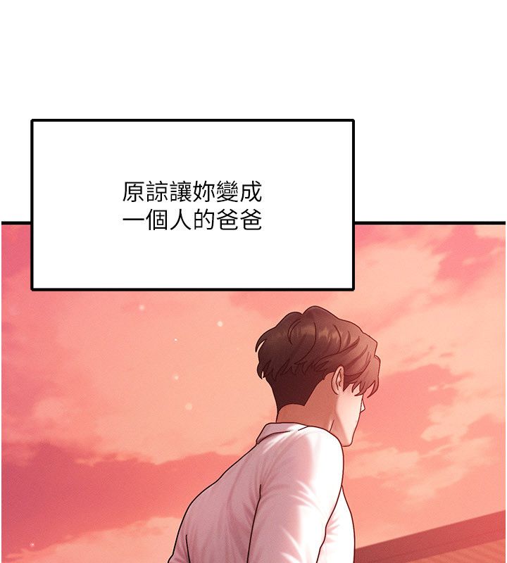 等价交换人生最終話-最後的禮物