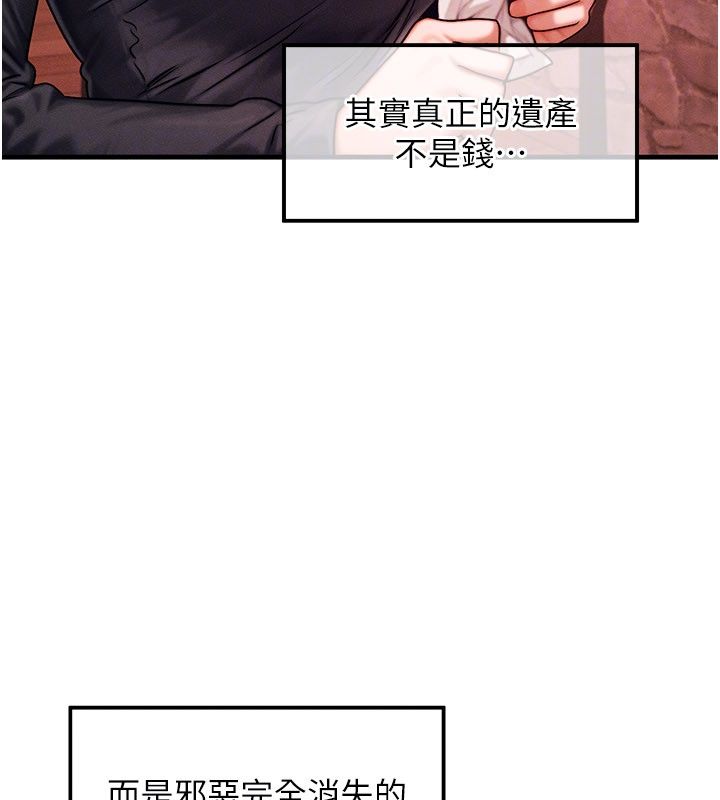 等价交换人生最終話-最後的禮物