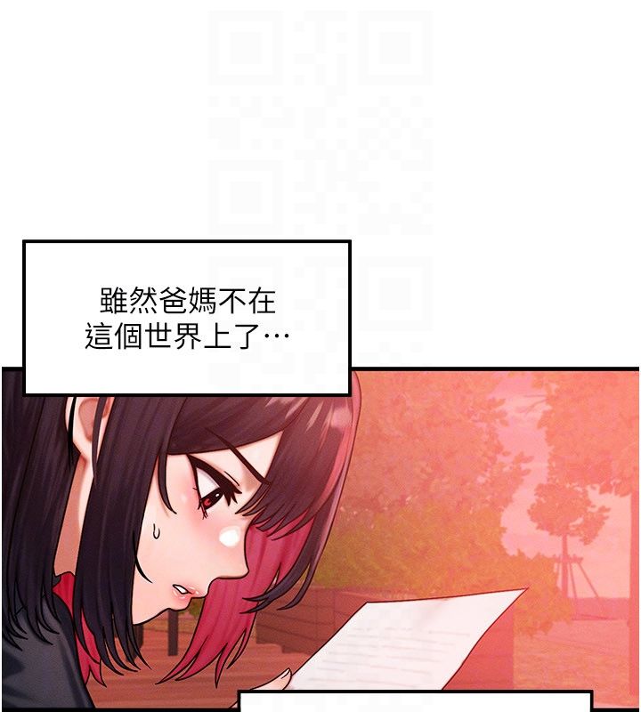 等价交换人生最終話-最後的禮物