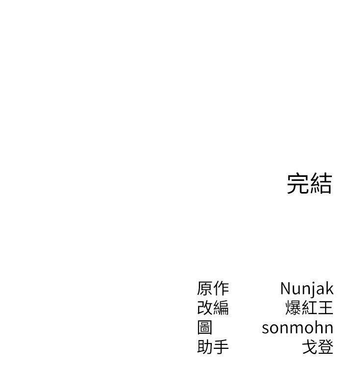 等价交换人生最終話-最後的禮物