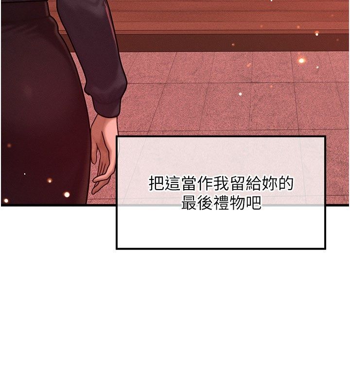 等价交换人生最終話-最後的禮物