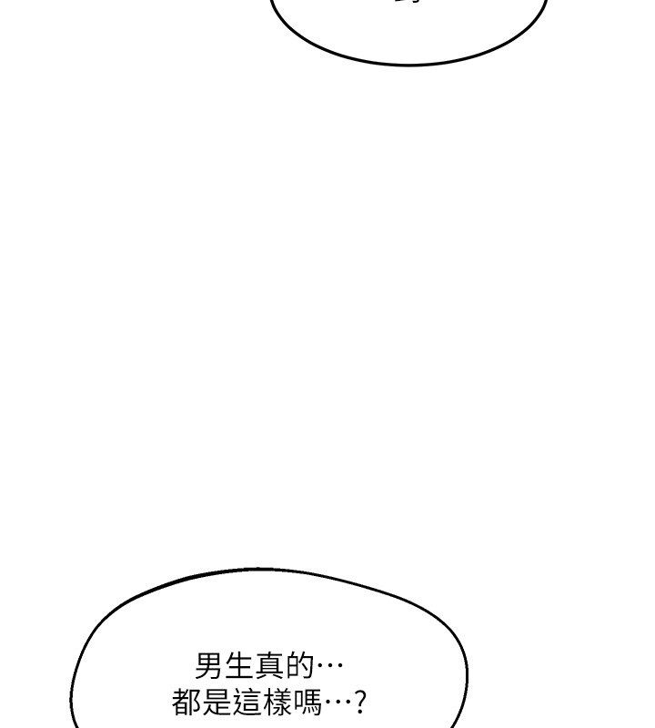 熟女交换计画第66話-超乎想像的處女穴!!