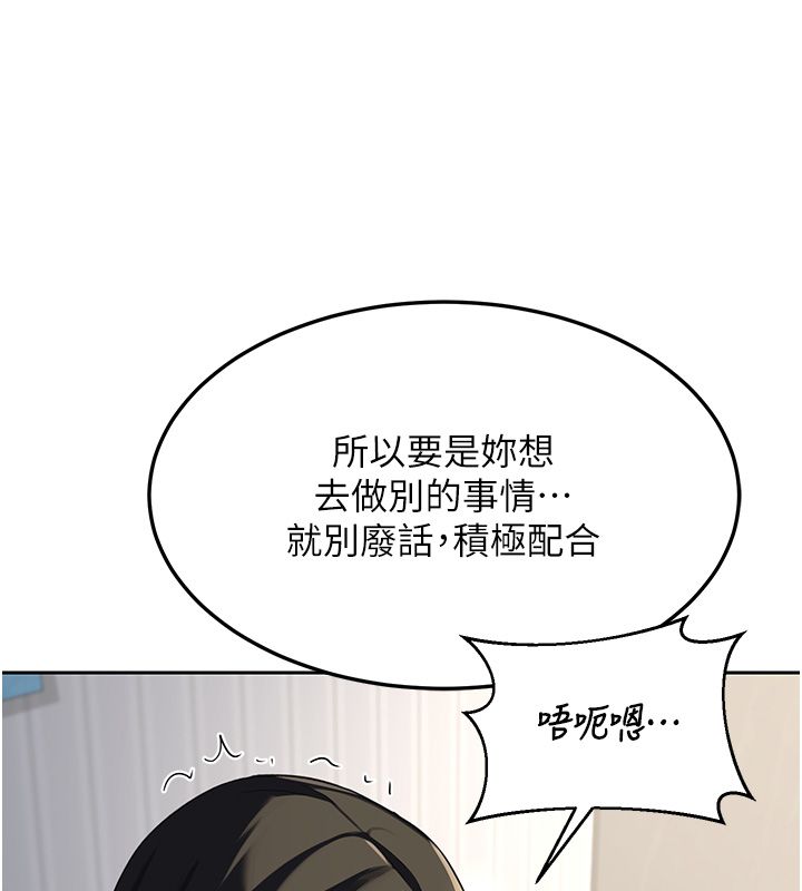 《熟女交换计画》第66话-超乎想像的处女穴!!