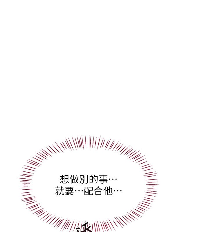 熟女交换计画第66話-超乎想像的處女穴!!
