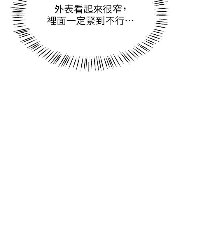 《熟女交换计画》第66话-超乎想像的处女穴!!