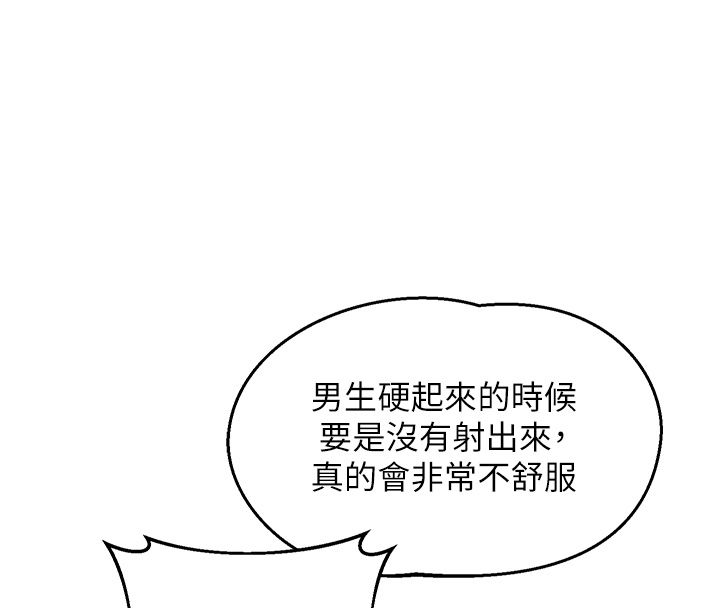 熟女交换计画第66話-超乎想像的處女穴!!