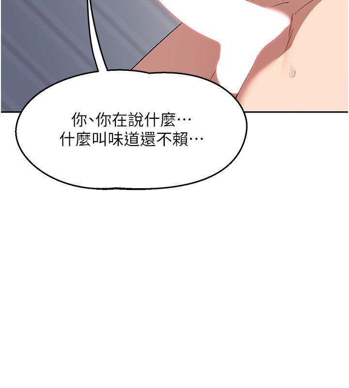 熟女交换计画第66話-超乎想像的處女穴!!