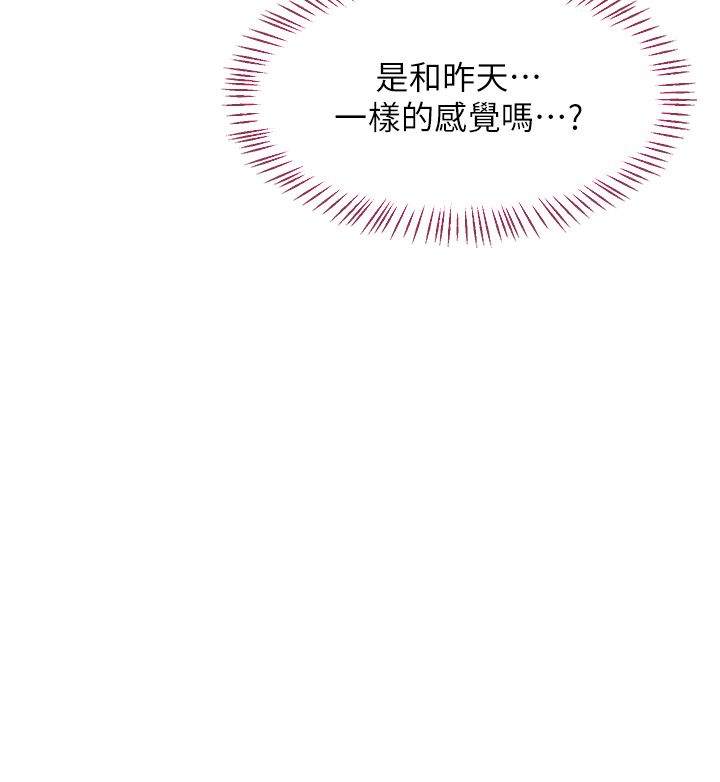 熟女交换计画第66話-超乎想像的處女穴!!