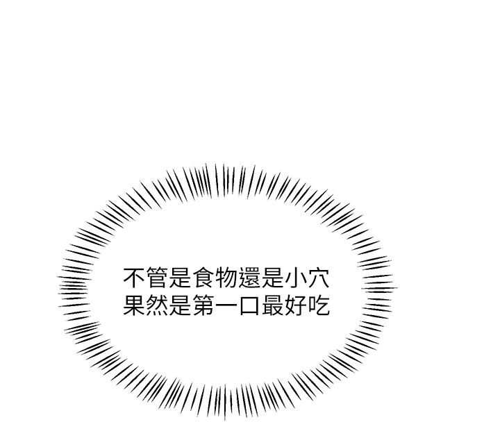 熟女交换计画第66話-超乎想像的處女穴!!