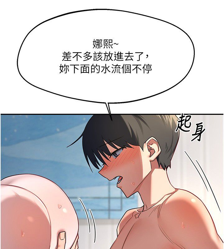 熟女交换计画第66話-超乎想像的處女穴!!