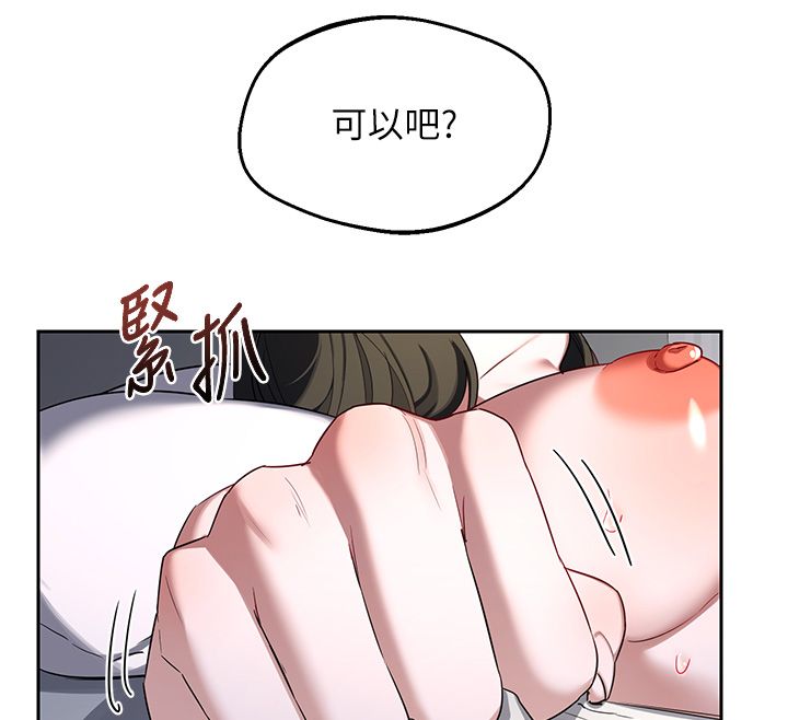熟女交换计画第66話-超乎想像的處女穴!!