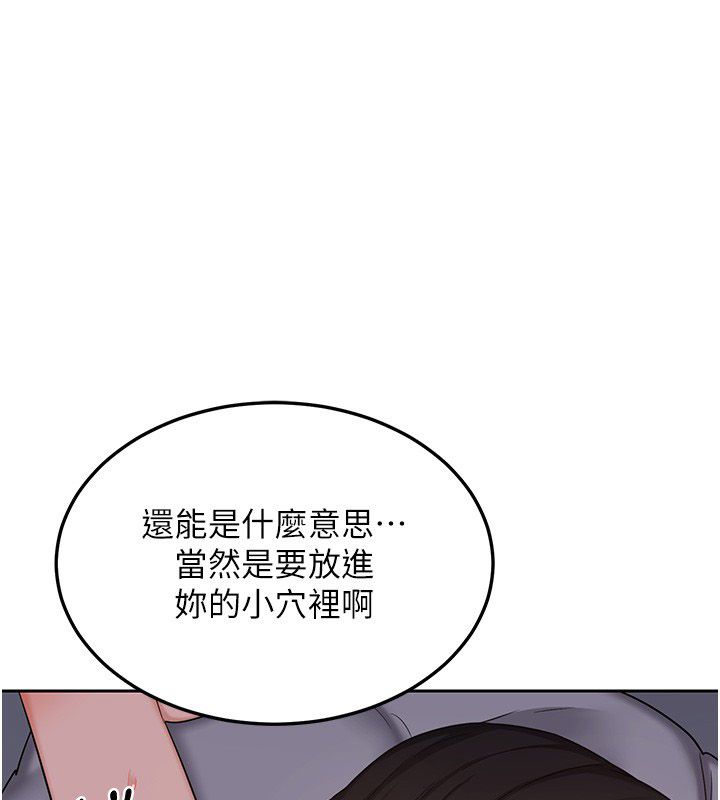 《熟女交换计画》第66话-超乎想像的处女穴!!