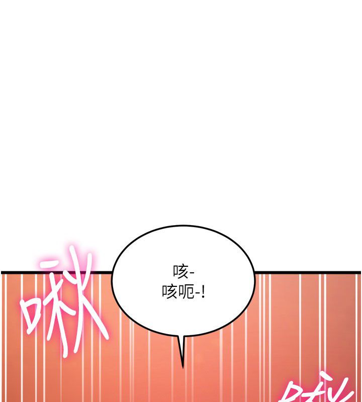 特色新视界第35話-懲罰:穿上贖罪的緊身衣