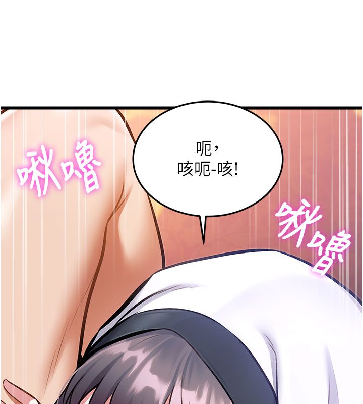 特色新视界第35話-懲罰:穿上贖罪的緊身衣