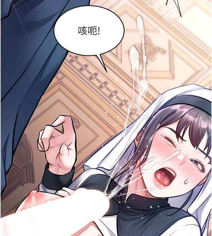 特色新视界第35話-懲罰:穿上贖罪的緊身衣