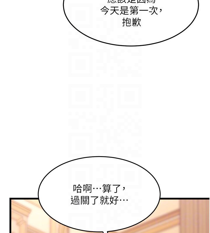 特色新视界第35話-懲罰:穿上贖罪的緊身衣