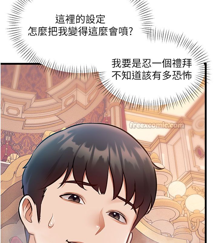 特色新视界第35話-懲罰:穿上贖罪的緊身衣