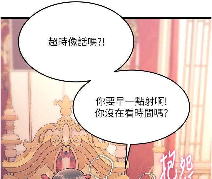 特色新视界第35話-懲罰:穿上贖罪的緊身衣