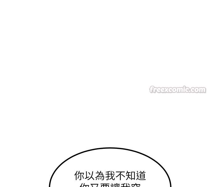 特色新视界第35話-懲罰:穿上贖罪的緊身衣