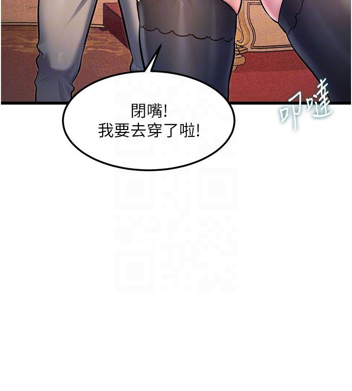 特色新视界第35話-懲罰:穿上贖罪的緊身衣
