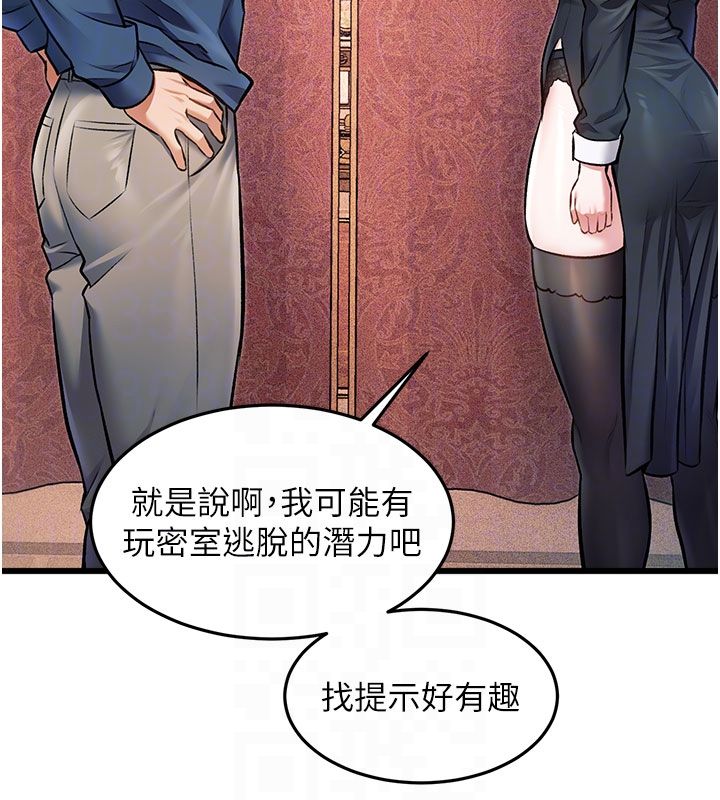 特色新视界第35話-懲罰:穿上贖罪的緊身衣