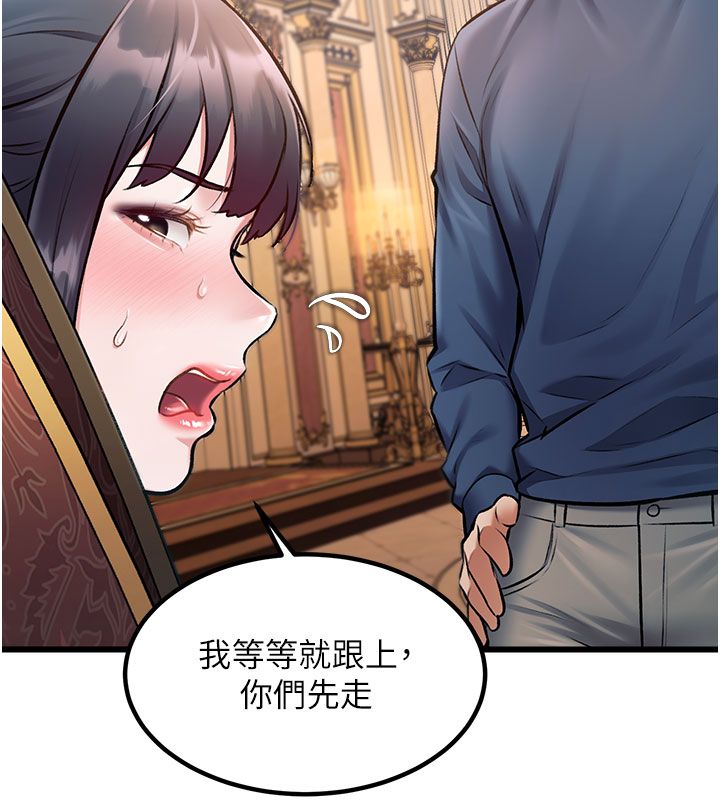 特色新视界第35話-懲罰:穿上贖罪的緊身衣