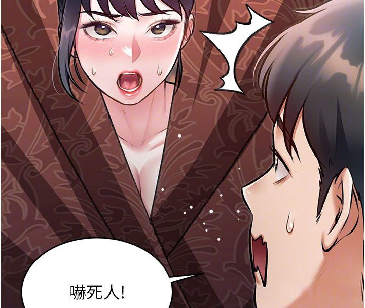 特色新视界第35話-懲罰:穿上贖罪的緊身衣