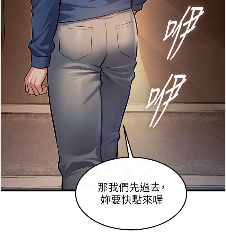 特色新视界第35話-懲罰:穿上贖罪的緊身衣